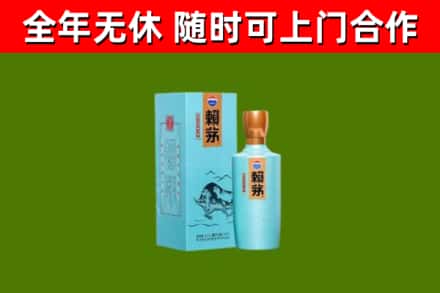 嘉兴烟酒回收纪念赖茅.jpg